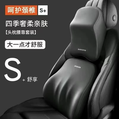 Car Headrest Lumbar Support Cushion Neck Pillow Backrest Driver's Seat Long Sitting Lumbar Support Cushion Neck Pillow Backrest Neck Protection Pillow (Headrest) - classic-black-large-headrest-s-class-comfort