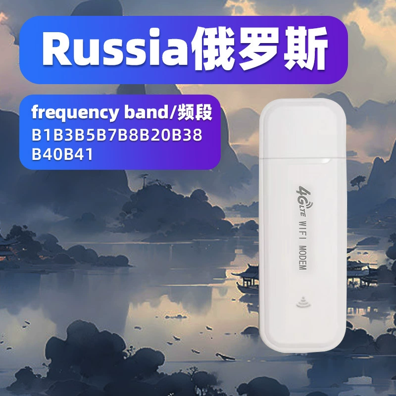 Кросс-граница 4GDONGLE WIFI Европа