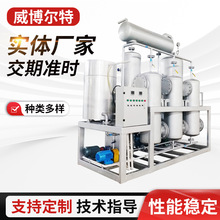 离心式油净化设备真空滤油机 润滑油 液压油滤油机 废油过滤设备