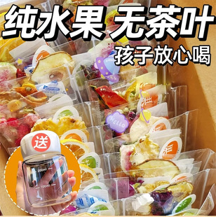 Children's Fruit Tea Tea Bags, Various Flavors, Kumquat, Lemon, Passion Fruit Tea, Freeze-Dried Soaked in Water, Drinks