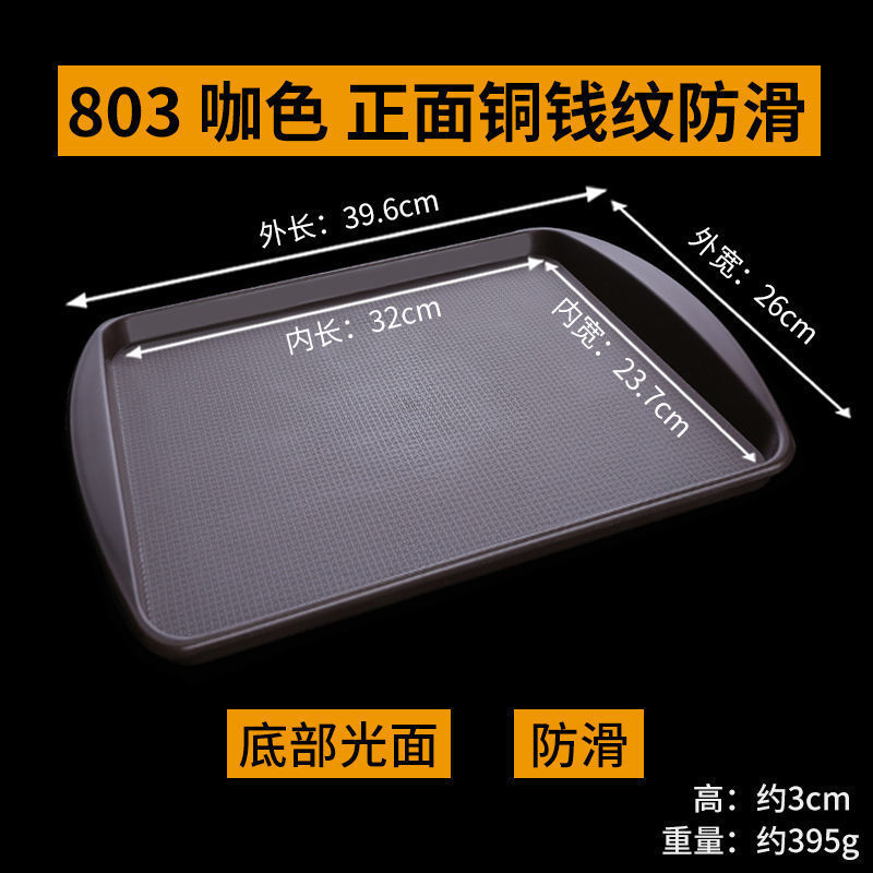 ディナープレート業務用プラスチックトレイ長方形レストランケータリング滑り止めバーガーショップファーストフードサービングトレイLサイズ|undefined