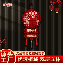 喜字;其他婚庆用品;对联/春联