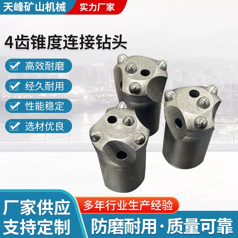 厂家40mm42mm 冷压4齿锥度连接球齿钎头矿山矿采风钻头
