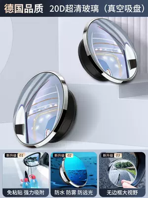 Large field of view rear view auxiliary mirror Mirror Blind Spot Reversing Ultra-Clear - explosion-proof-edge20d-high-definition-glass-black-1-pair-vacuum-adsorption-mirror-surface
