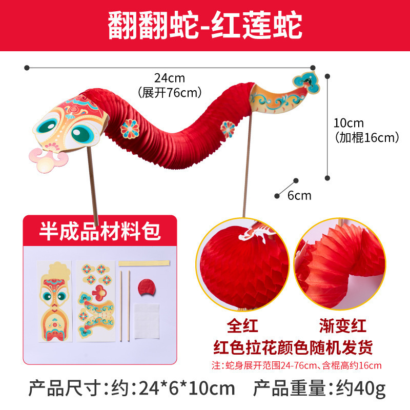 無形文化遺産 フリップヘビ 子供用 手作り DIY 親子 手作り 幼稚園 端午節 ウォームアップ インタラクティブおもちゃ|undefined