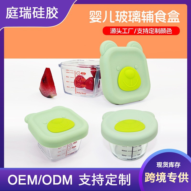 Baby glass food supplement box food grade silicone lid can be cooked high temperature storage complementary food preservation cross-border new products