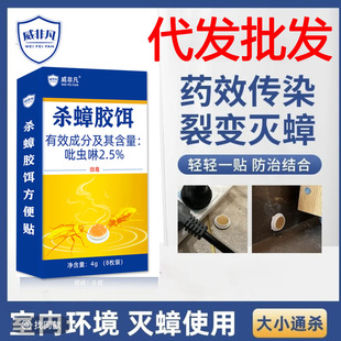 Cockroach Extermination Ointment Glue Bait Agent Indoor Full Nest Household Non-Toxic Maternal and Infant Safety Powerful Artifact