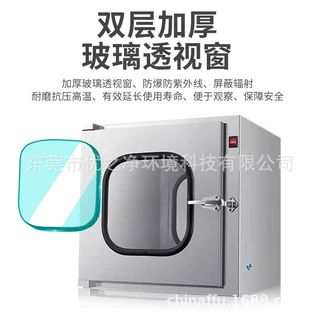 厂家批发加厚不锈钢玻璃透视窗实验室药品机械互锁电子洁净传递窗