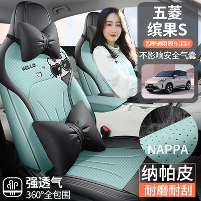 Wuling – Full Coverage, Leather, Modelə uyğun (Original) oturacaq örtükləri