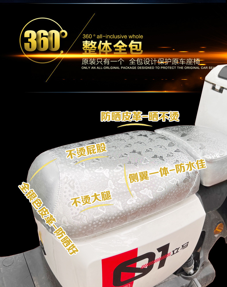 New National Standard Electric Vehicle Seat Cover, Universal for Shared Bicycles, Waterproof, Sun-Proof, Heat-Insulating Leather Seat Cover for Electric Bikes