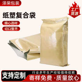 定制批发化工颗粒牛皮纸编织袋防水尼龙铝箔内袋印刷纸塑复合袋子
