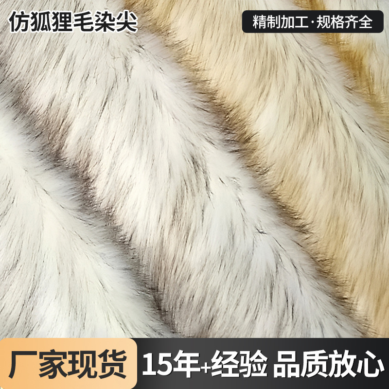 Spot Imitation Fox Fur White Dyed Pointed Plush Artificial Fur Fabric Imitation Fur Clothing Fabric Fake Fur Fabric