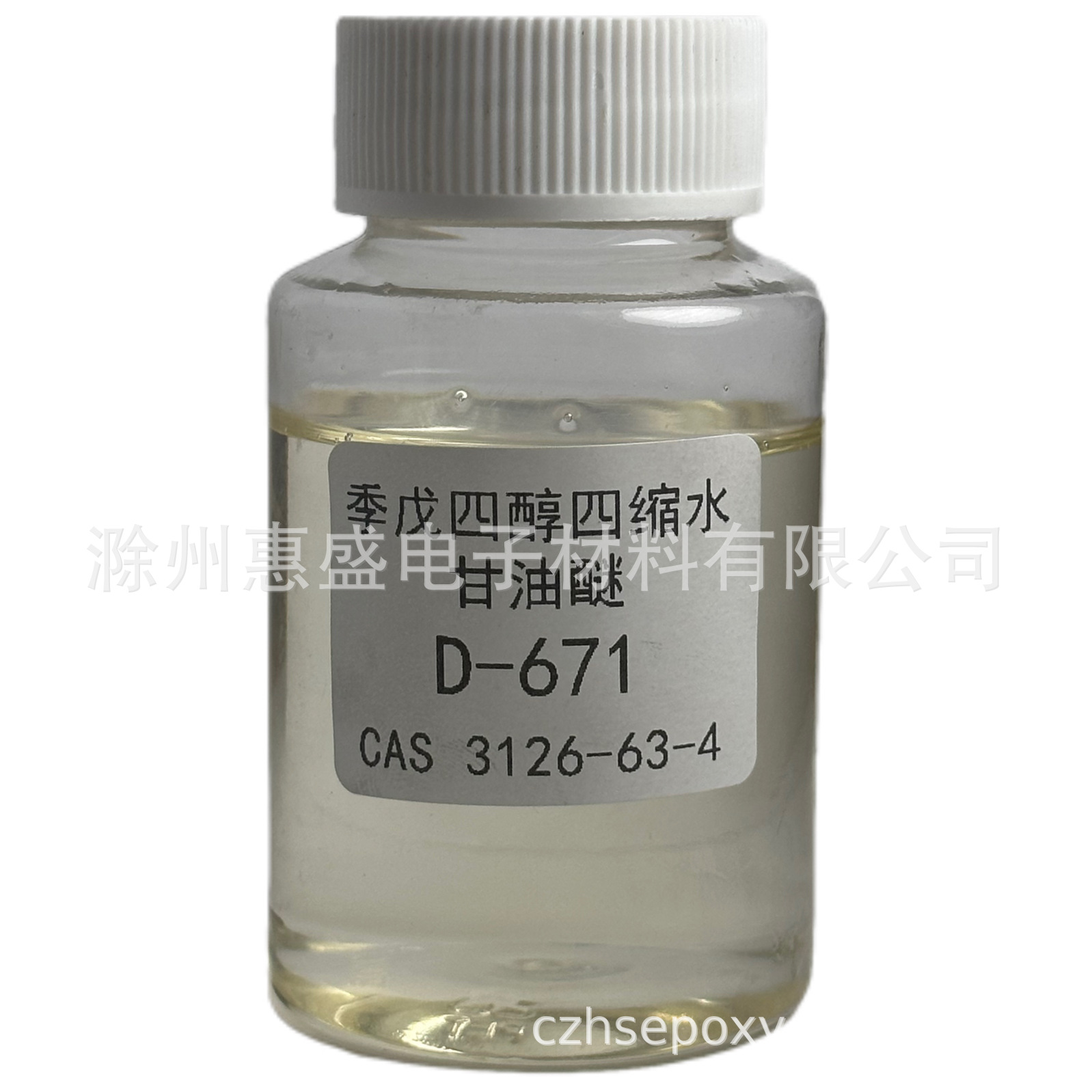 【顺丰包邮】D-671季戊四醇四缩水甘油醚 CAS NO. 3126-63-4