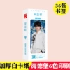 Song Yaxuan 【Bookmark】