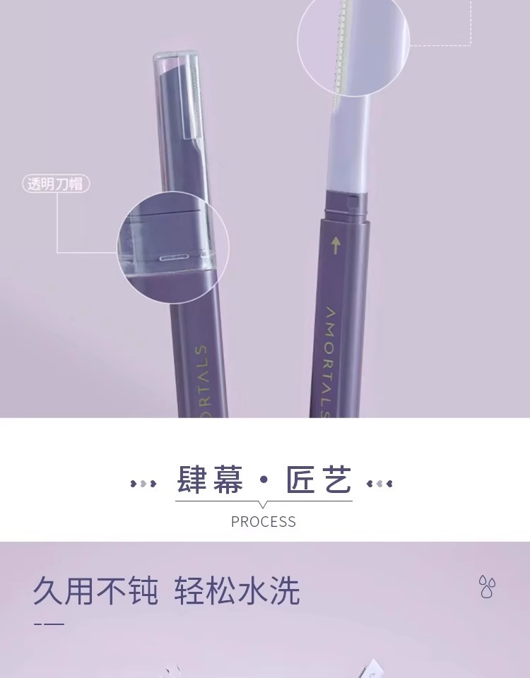 尔木萄修眉刀女士用双头刮眉刀套装安全防刮伤微距防护更安心眉刀-阿里巴巴