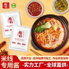 砂锅米线商用料清真砂锅米线料包米线过桥米线料包全口味试用装