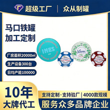 马口铁圆形迷你弹弹铁盒齿轮盖噼啪盒薄荷糖口香糖润喉糖铁盒定制