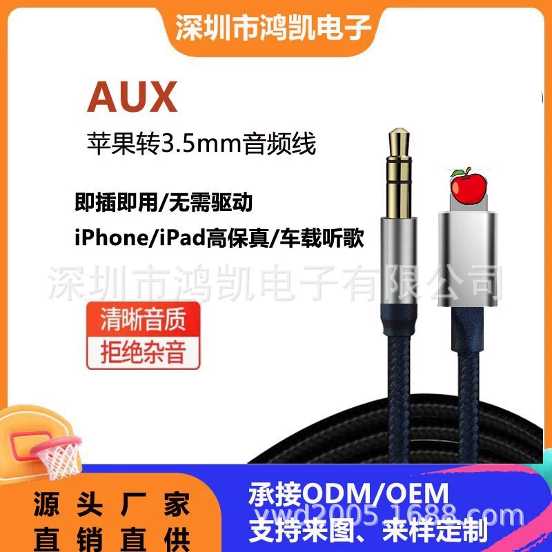 Apple, совместимые динамики, iPhone, 3.5 мм