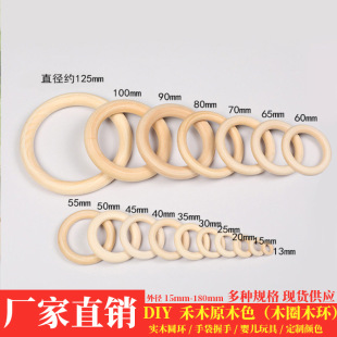 �F؛�S��ֱ�N15-150mmԭľɫľȦľ�h diy������h�ִ��۴���ľ�h