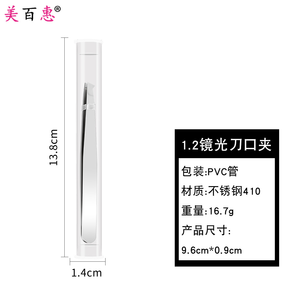 Fuente fabricante nuevo clip para cejas de acero inoxidable 6 piezas clip para cejas de acero inoxidable