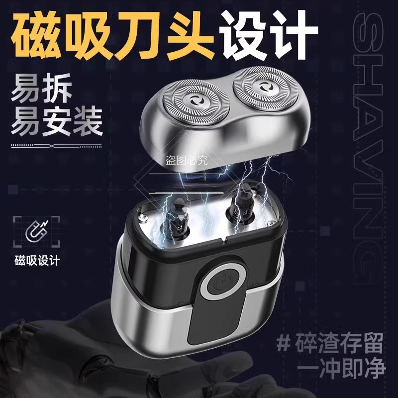 2025 新ドイツ輸入電気シェーバー男性用ポータブルミニシェーバー小型鋼砲シェーバー磁気吸引|undefined