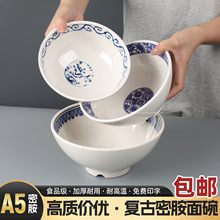 密胺复古青花瓷面碗面馆专用中式仿瓷碗兰州牛肉拉面碗大号汤面碗