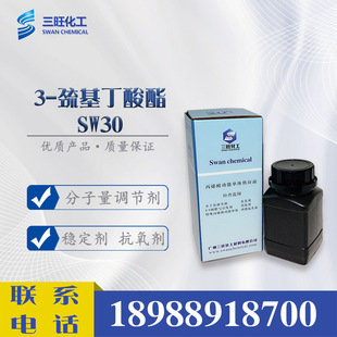 ��Ʒ250��  SW30 �����ʮ���� 25103-58-6 �������{���� ����