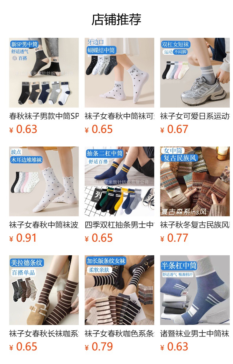预览状态下无法点击,发布后,可点击跳转到对应的商品页面