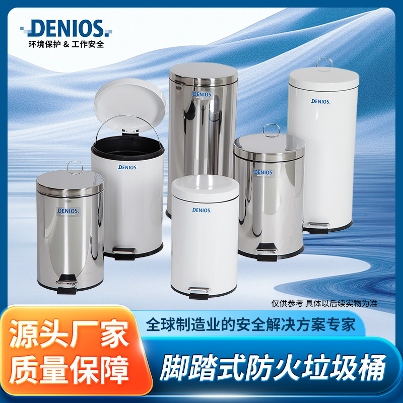 Denios Industrial-Grade Laboratory Foot-Operated Steel Stainless Steel Fireproof Trash Can