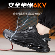 跨境勞保鞋 新款夏季飛織安全鞋 透氣耐磨防滑電工絕緣防護勞保鞋