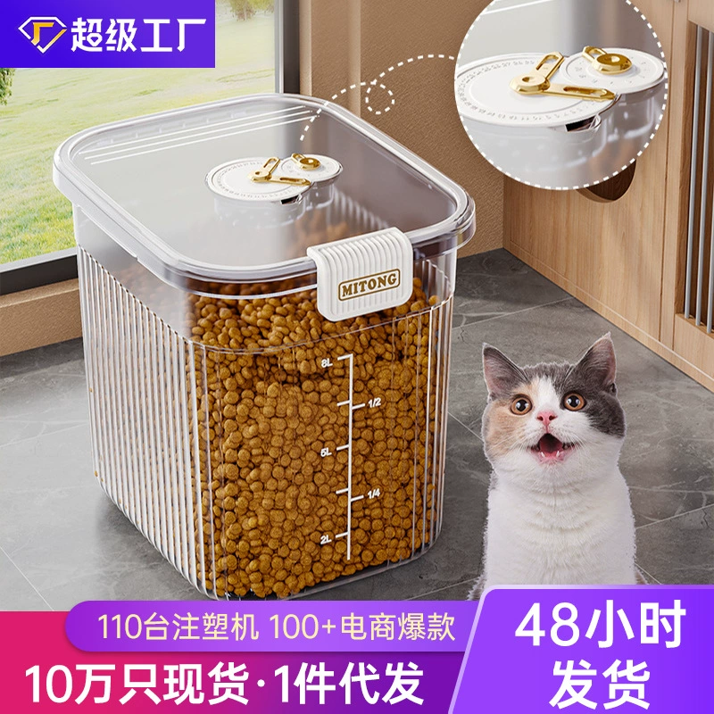Бочка для хранения корма для кошек Запечатанная бочка для корма для собак Защищенная от насекомых Влагостойкая Бытовая коробка для хранения корма для домашних животных Большая Емкость