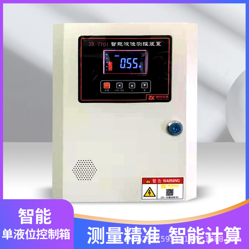 智能电子水位显示仪表消防水箱水池控制器报警投入式液位变送器
