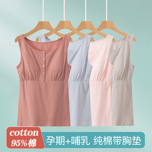 Nursing Vest Summer Thin Sling Sleeveless Maternity Postpartum Nursing Clothes Nursing Clothes Home with Breast Pads Confinement Clothes