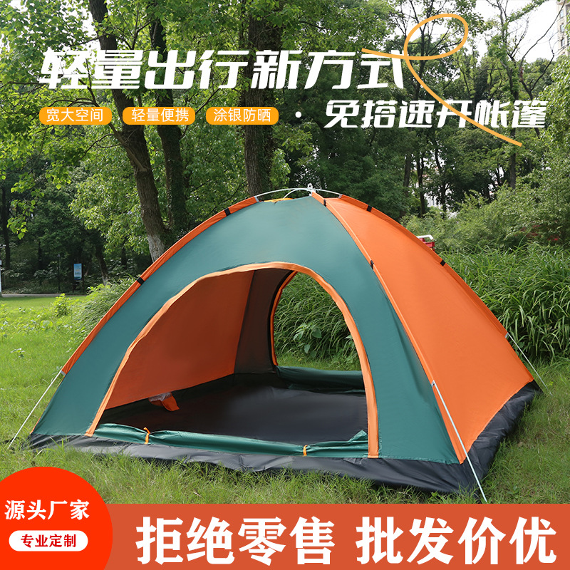 Factory direct sale outdoor portable folding fully automatic camping tent set for beach and park use