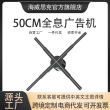 裸眼3D全息投影风扇屏广告机立体悬浮空中成像50cm投影仪光子风扇