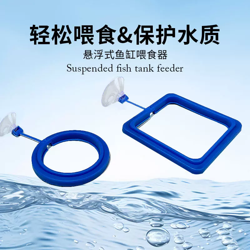 鱼缸喂食器喂鱼神器孔雀鱼漂浮喂食圈丰年虾投食器鱼食投喂器批发