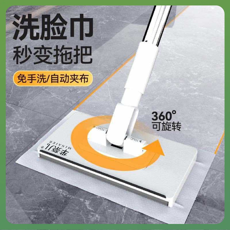 ✅批发洗脸巾拖把免脏手自动夹干湿两用懒人家用擦脸巾小拖