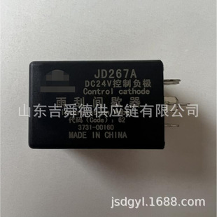 Yutong Bus Original 3731-00160 Wiper Intermittent Controller Wiper Relay 24V