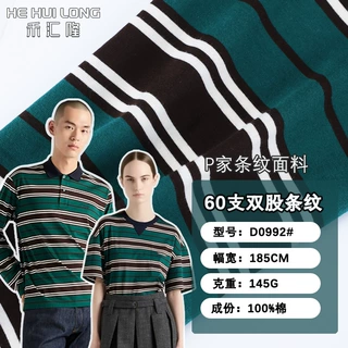 新款P家60支双股条纹面料百搭纯棉针织T恤长袖polo衫服装面料布
