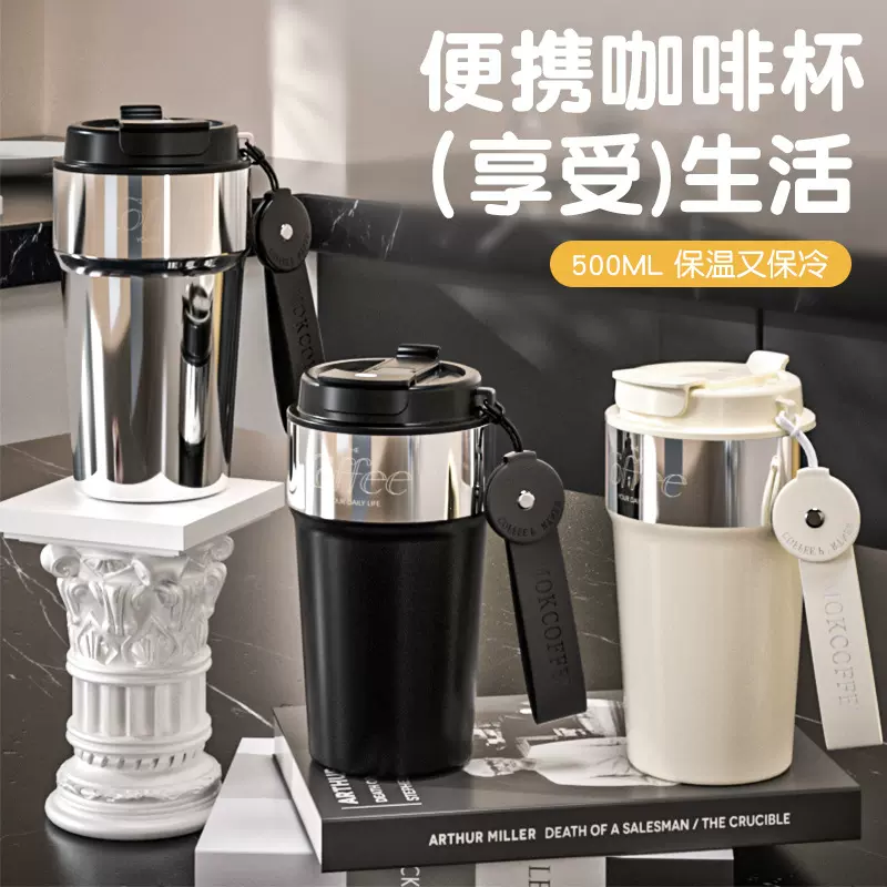 便携双饮咖啡杯商务提绳双饮杯316不锈钢内喷陶保温杯真空轻便