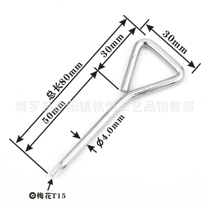 三角柄T20防盗螺丝刀 三角型T20梅花螺丝批 三角柄T15防盗螺丝刀