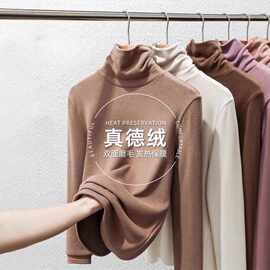 双面德绒打底衫女秋冬2025新款高领内搭冬季加厚磨毛发热保暖上衣