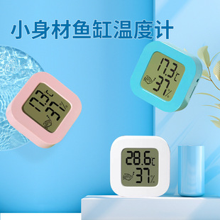 Fish tank thermometer high precision display electronic temperature measurement display screen aquarium special fish tank external thermometer