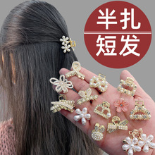 小巧精致珍珠发卡女高级感气质抓夹后脑勺夹子半扎发夹鲨鱼夹头饰