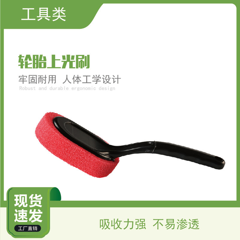 Taiwan multi-functional tire polishing wax brush super sponge impermeable wheel hub waxing oil brushing beauty tool