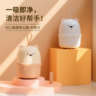 New Desktop Vacuum Cleaner Student Electric Eraser Shavings Machine Children's Cleaning Desk Pencil Keyboard Cleaner