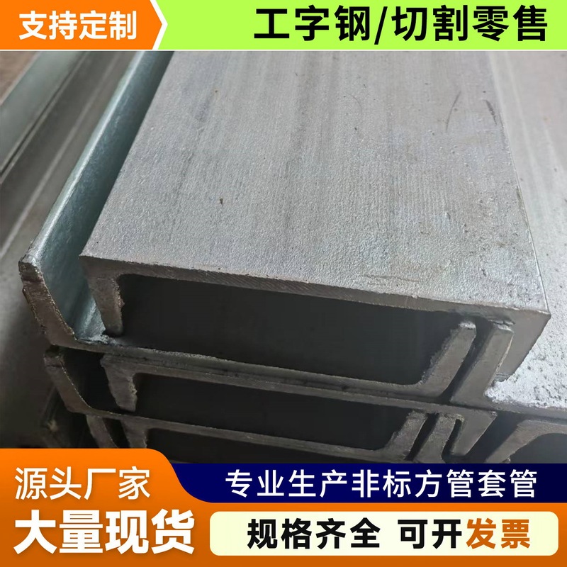 I-beam Q235B steel structural profiles for building bridges, wholesale engineering steel beams, hot-dip galvanized H-beams