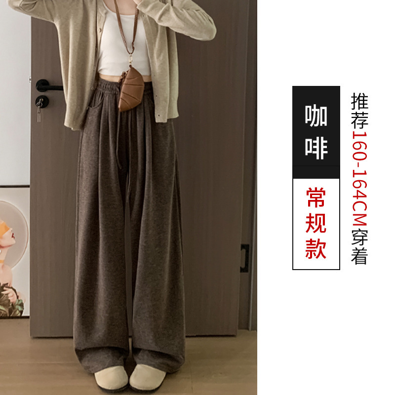 慵懒感软糯糯米棉阔腿裤女春秋百搭高腰垂感显瘦窄版拖地直筒裤子|undefined