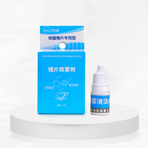Anti-fog agent blue, anti-fog agent for myopia glasses, swimming goggles, glass resin lenses, long-term fog-free glasses accessories