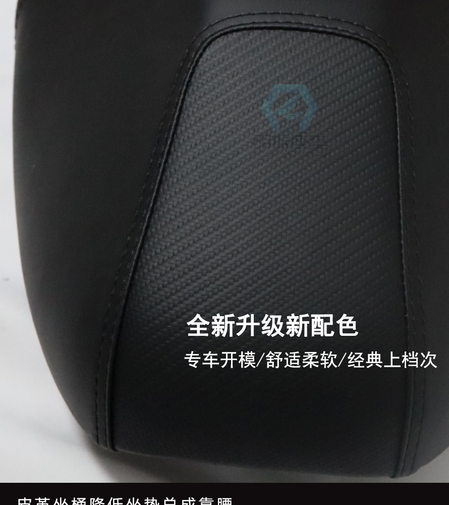 Haojue Uhr/Ufr Lowered Seat Cushion Assembly with Backrest Bag New Comfortable Motorcycle Modified Waterproof Seat Cushion